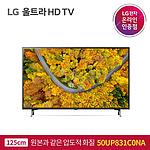 50인치 LED 울트라 TV (50UP831C0NA)