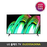 55인치 OLED 올레드 TV (OLED55A2KNA)