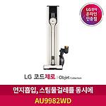 코드제로 A9S 올인원타워 청소기 (AU9982)
