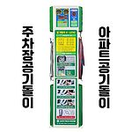 타이어 자동 에어 주입기 (K-1200)