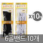 납작 고무밴드 (6골)