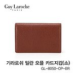 밀란 오플 카드지갑 (GL-8050)