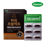 파워 쏘팔메토