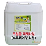 무알콜 도마/칼 살균소독제 (WL-1696)