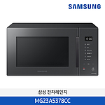 비스포크 전자레인지 (MG23A5378CC)