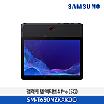 갤럭시 탭 액티브4 Pro (5G)