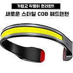 LED COB 충전식 헤드랜턴 (G23)