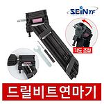 드릴비트 연마기 (각도조절)