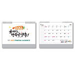 2023 스탠딩 카렌다 18