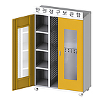 안전보호장구 보관함 (KPS-SCD)