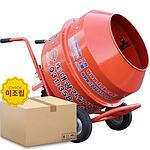 콘크리트 믹서기 (DKM-210S-3/미조립)
