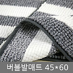 다용도 발매트