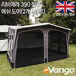 카라반 어닝 프론트 메쉬 도어 (리비에라 390/ MD205)