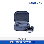 JBL LIVE FREE 2 무선 이어폰 (JBLLIVEFREE2TWS Series)