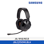 JBL QUANTUM 350 무선 게이밍 헤드셋 (JBLQ350WLBLK)