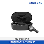 JBL QUANTUM TWS 무선 게이밍 이어폰 (JBLQUANTUMTWSBLK)