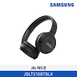 JBL TUNE 510BT 무선 온이어 헤드폰 (JBLT510BT Series)