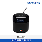 JBL TUNER XL 라디오 블루투스 스피커 (JBLTUNERXLBLKAS)