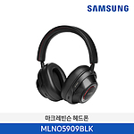 마크레빈슨 No.5909 헤드폰 (MLNO5909)