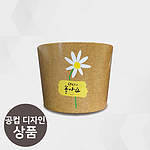 캘리그라피 종이컵홀더