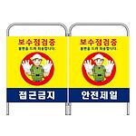 접이식 미니휀스