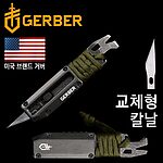 멀티툴 (프라이브리드 엑스 그린)