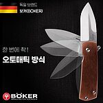 나이프 (샘셔 F 코퍼 오토매틱)