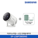 더 프리스타일 (SP-LSBP3B00NS+스킨/크래들)