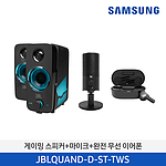 JBL 퀀텀 듀오 게이밍 스피커 (JBLQUAND-D-ST-TWS+마이크/무선이어폰 패키지)