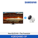 85인치 NEO QLED 4K 스마트 TV (KQ85QNB83-SP+Freestyle 빔 패키지)