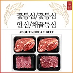 9호 투뿔한우 선물세트