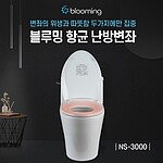 온열 변기커버(NS-3000)