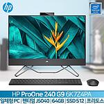 프로원 240 G9 AIO (6K7Z4PA/펜티엄 실버/64G/SSD 512G 변경/FreeDos)
