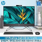 프로원 240 G9 AIO (6K7Z4PA/펜티엄 실버/8G/SSD 512G 변경/FreeDos)