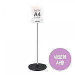 A4 스탠드꽂이