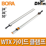 가이드 클램프