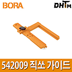 직쏘 가이드 (542009)
