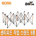 센티피드 접이식 작업대