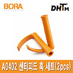 센티피드 훅 세트 (A0402)