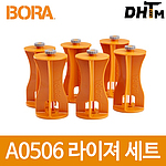 센티피드 라이져 세트 (A0506)