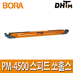 스피드 쏘 홀스 (PM-4500)