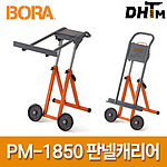 판넬 케리어 (PM-1850)