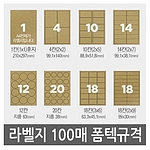 크라프트 라벨
