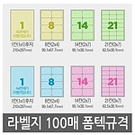 파스텔 라벨