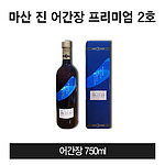 마산 진어간장 (프리미엄 2호)