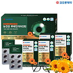 눈건강 루테인 지아잔틴