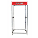 분리수거대