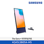 43인치 THE SERO TV (KQ43LSB05A-MS+이지무빙키트/네이비블루)