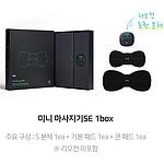 클럭 미니 마사지기 SE