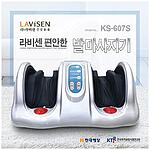 발마사지기 (KS-607S)